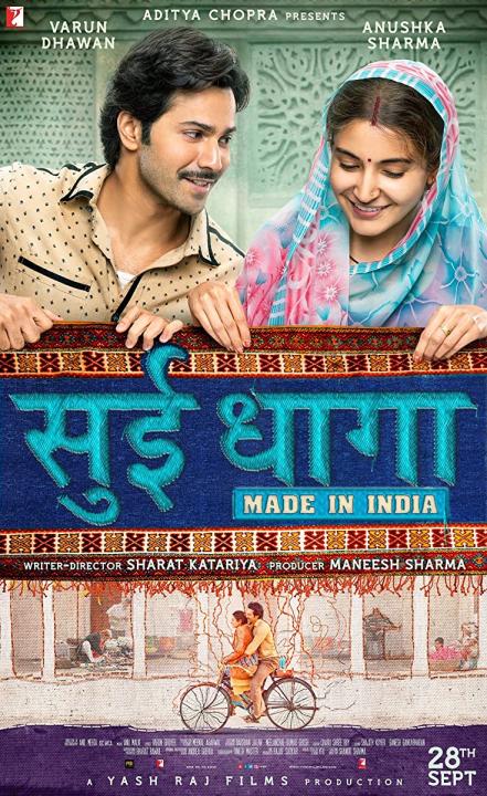 فيلم Sui Dhaaga 2018 مترجم اون لاين