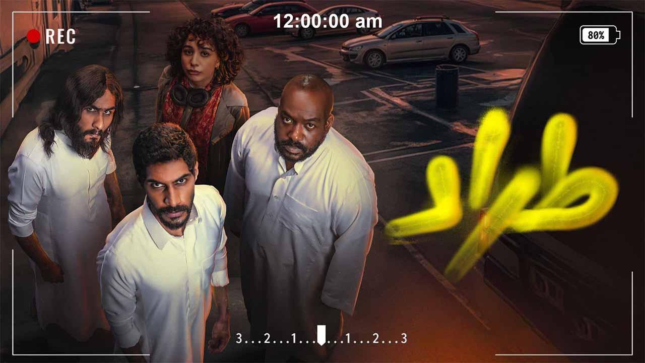 مسلسل طراد الحلقة 9 التاسعة