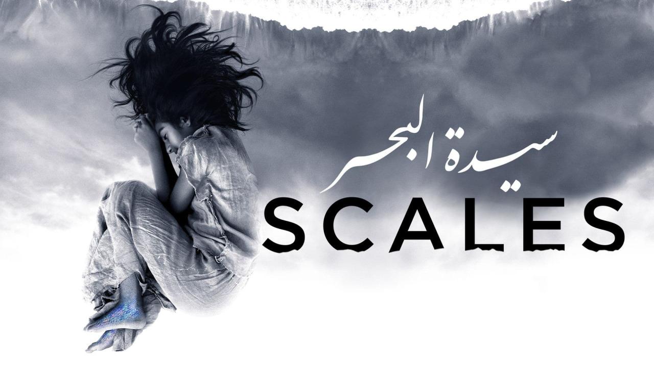 مشاهدة فيلم سيدة البحر 2019 اون لاين