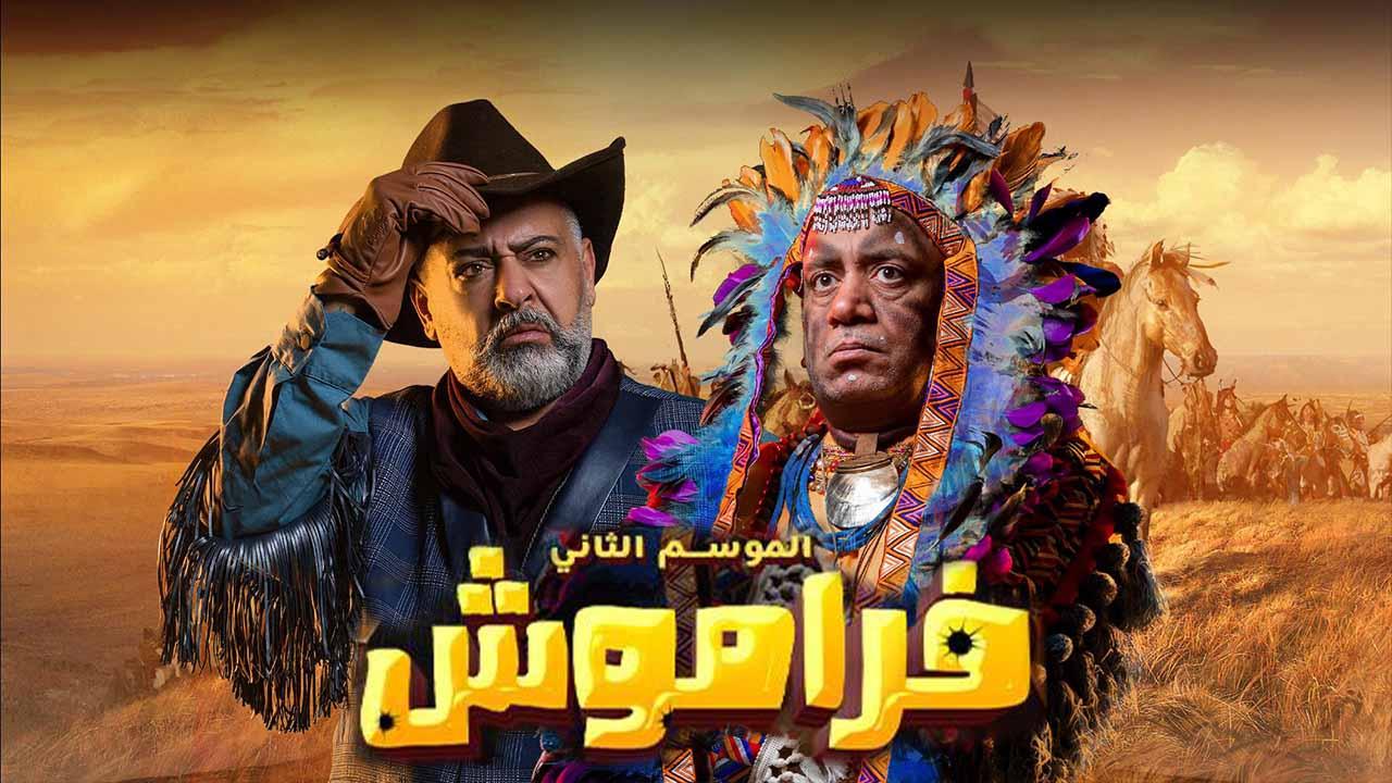 مسلسل فراموش 2 الحلقة 18 الثامنة عشر