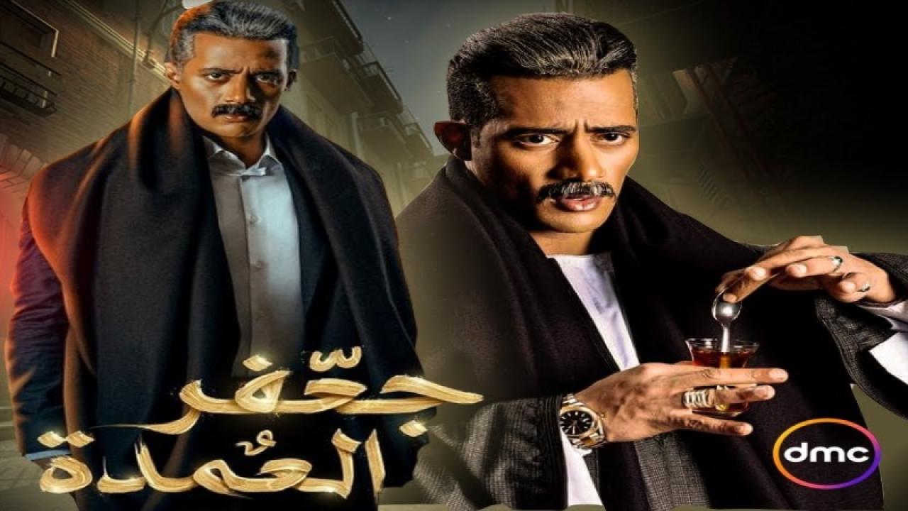 مسلسل جعفر العمدة الحلقة 18 الثامنة عشر