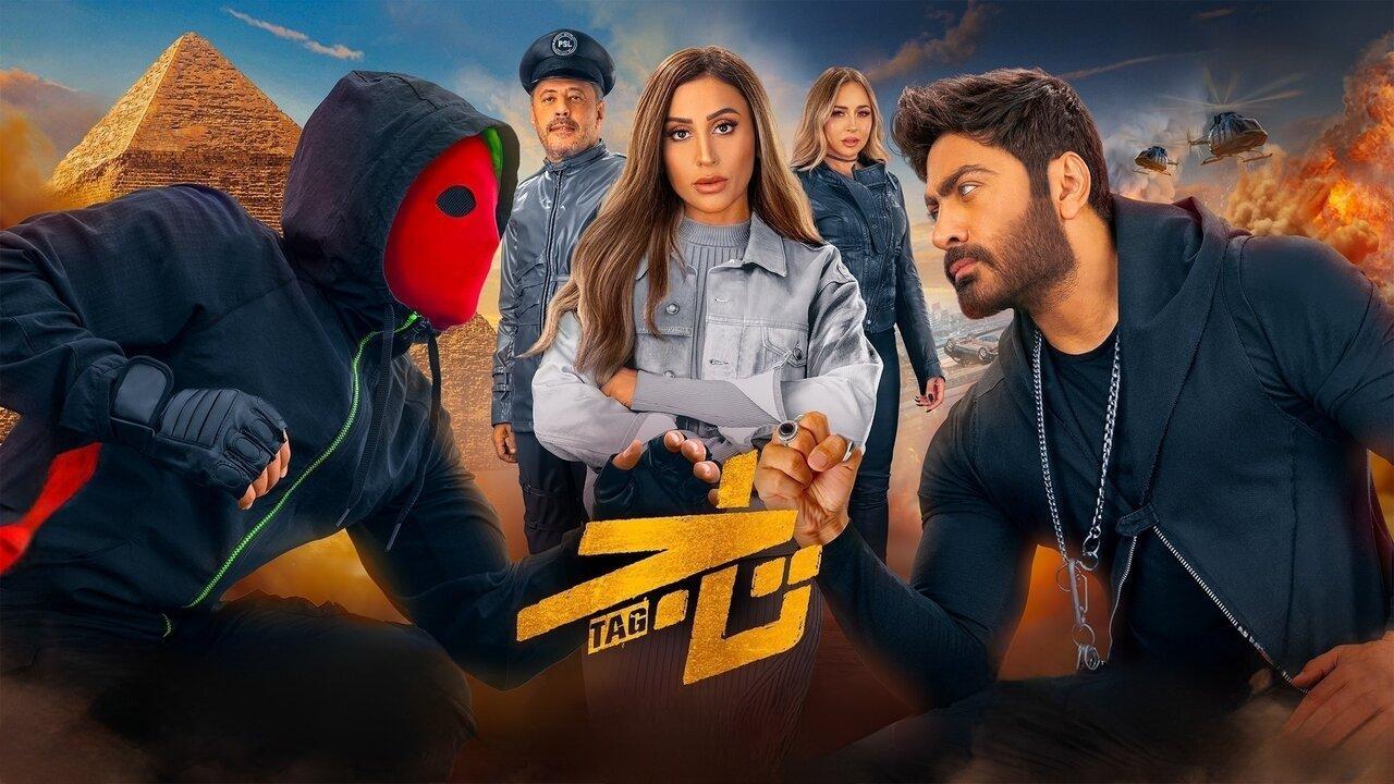 مشاهدة فيلم تاج 2023 اون لاين