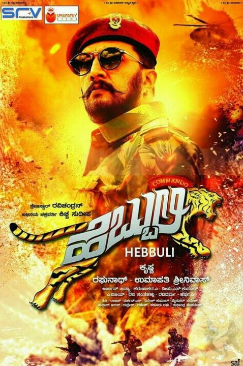 فيلم Hebbuli 2017 مترجم اون لاين