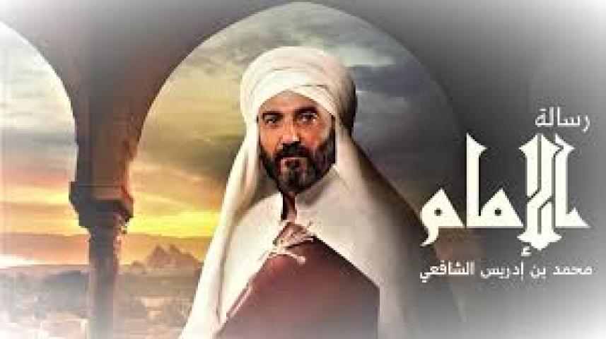 مسلسل رسالة الامام