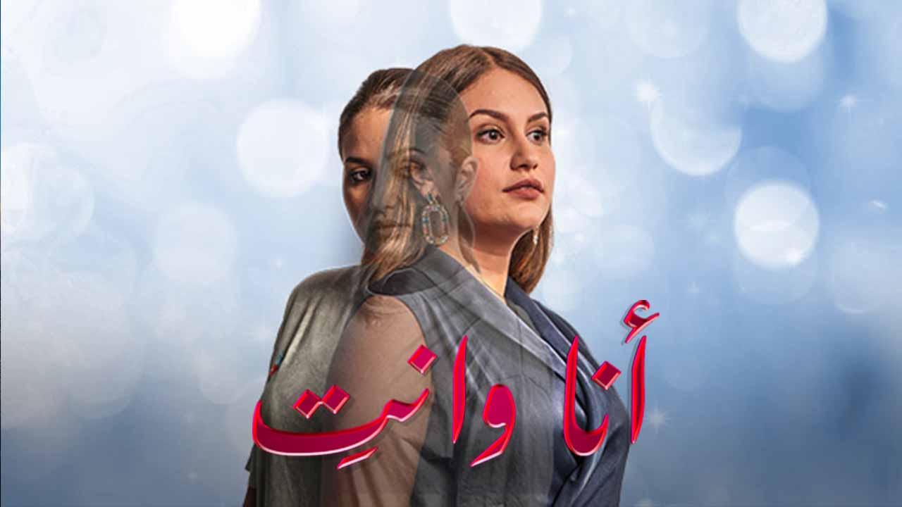 مسلسل انا وانت الحلقة 9 التاسعة