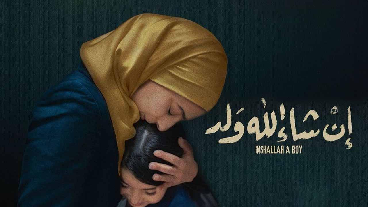 مشاهدة فيلم ان شاء الله ولد 2023 اون لاين